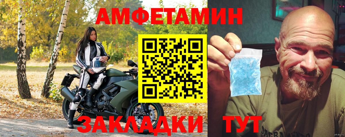 Амфетамин Розовый  Amphetamine  Лосино-Петровский  Вход с VPN 