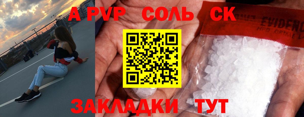 Alpha-PVP кристаллы Лосино-Петровский