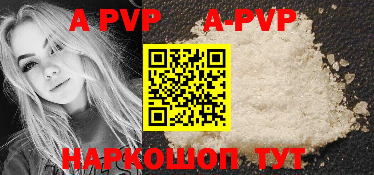 APVP  Alfa_PVP СК КРИС  Вход с VPN  Alpha PVP СК КРИС  цены   Лосино-Петровский 
