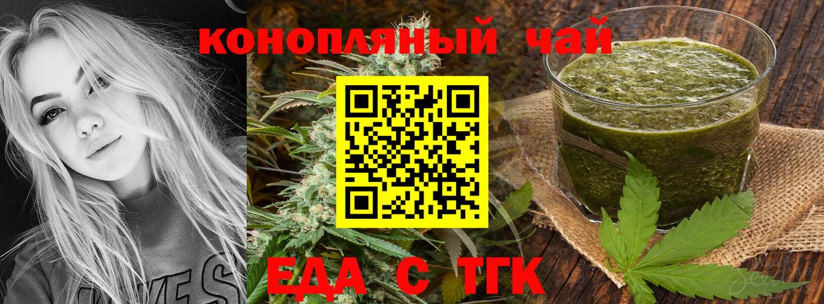 Лосино-Петровский  Cannafood конопля  Вход с VPN 