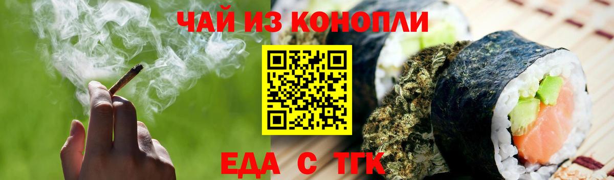Canna-Cookies конопля Лосино-Петровский