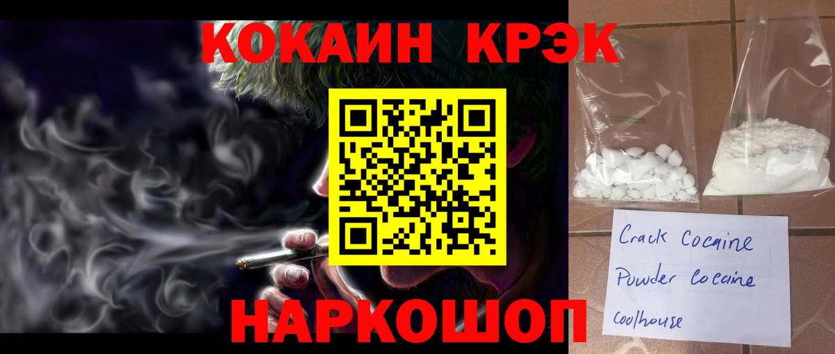 КОКАИН  Cocaine Эквадор  Вход с VPN  Лосино-Петровский 