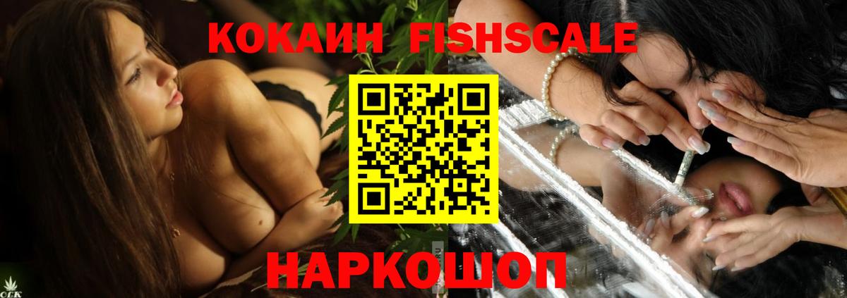 КОКАИН 97% Лосино-Петровский