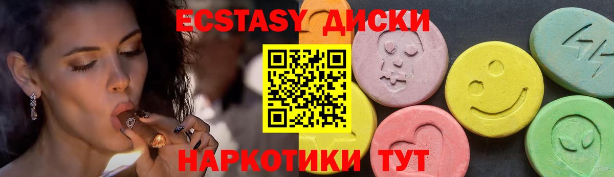 ЭКСТАЗИ MDMA  Экстази  Лосино-Петровский  Вход с VPN  Ecstasy MDMA 