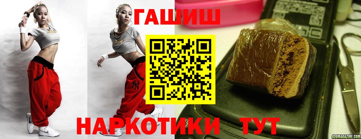 Лосино-Петровский  ГАШИШ  Вход с VPN  Гашиш гашик 