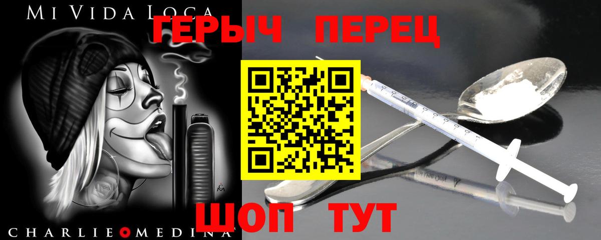 ГЕРОИН VHQ Лосино-Петровский