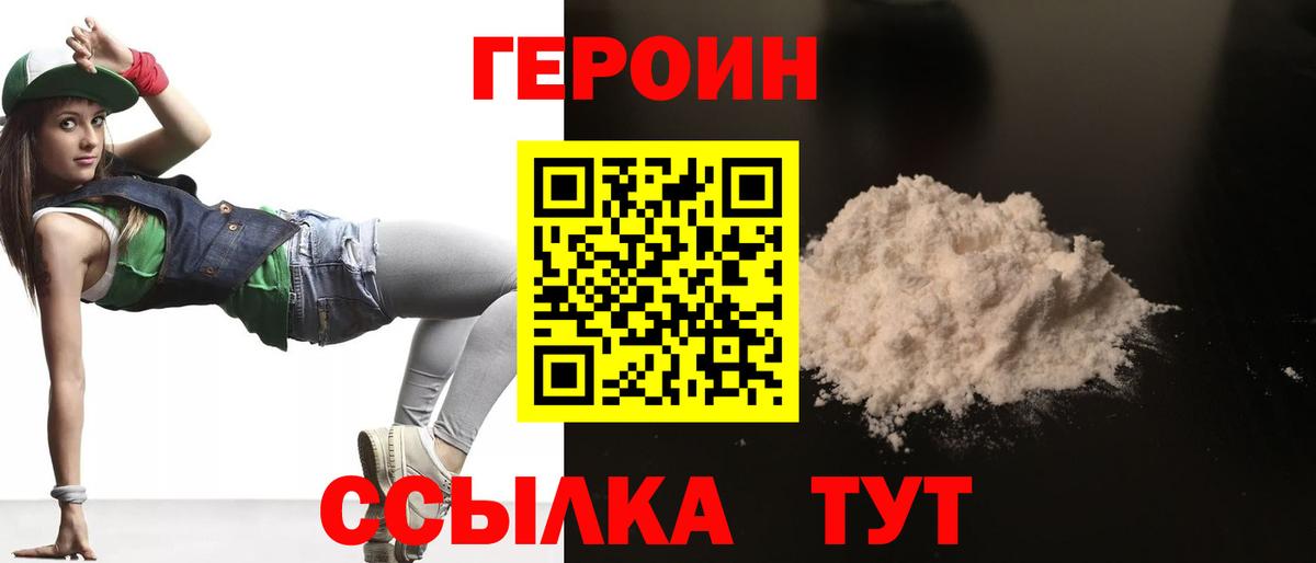 Лосино-Петровский  ГЕРОИН гречка  Вход с VPN 