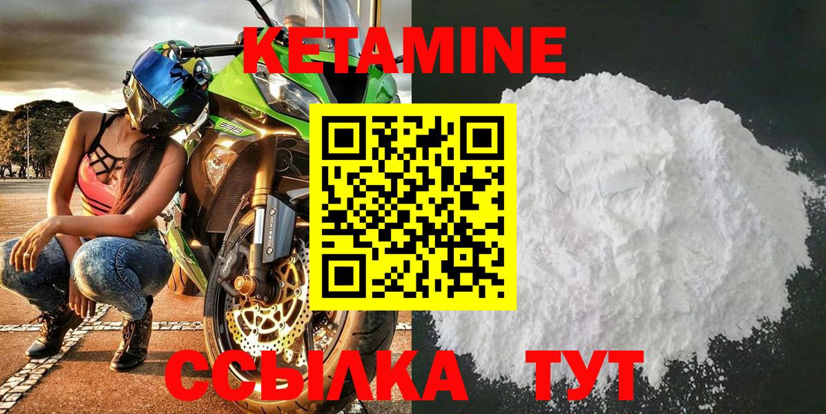 omg ссылка  Вход с VPN  Кетамин VHQ  Лосино-Петровский  Кетамин ketamine 