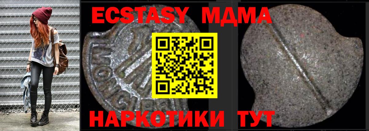 MDMA кристаллы  Вход с VPN  Лосино-Петровский 