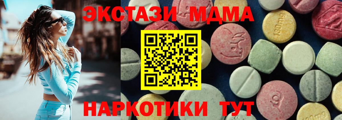 MDMA молли Лосино-Петровский