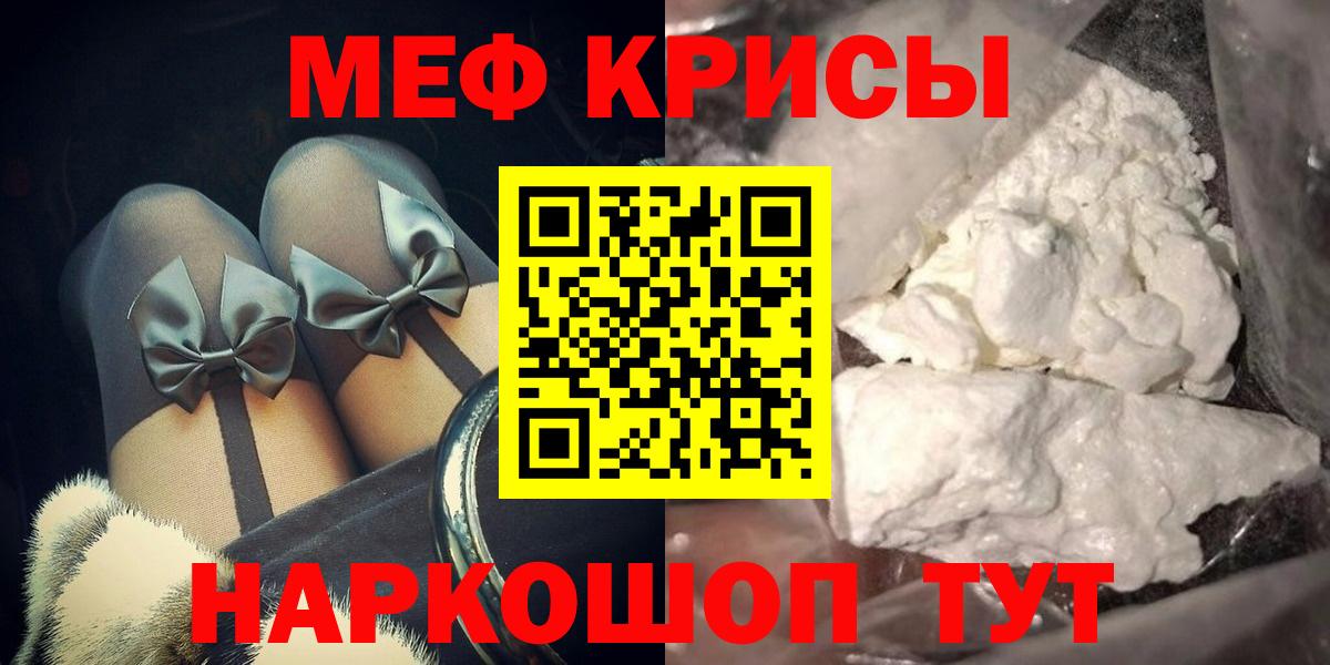 Мефедрон mephedrone  МЯУ-МЯУ VHQ  МЯУ-МЯУ  Вход с VPN  Лосино-Петровский 