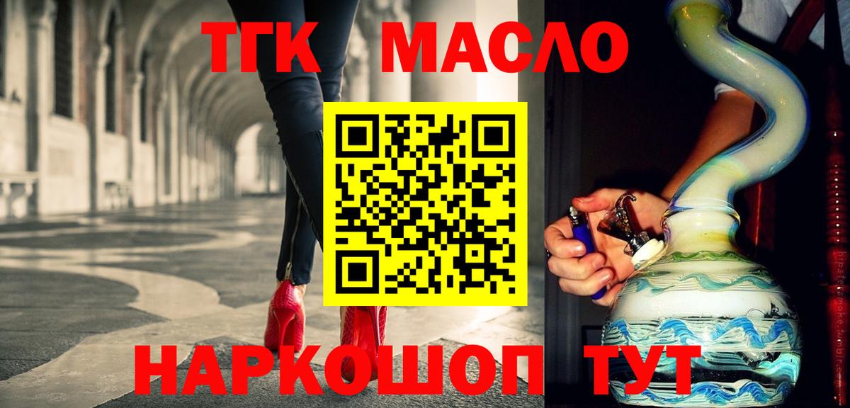 сколько стоит  Дистиллят ТГК концентрат  ТГК гашишное масло  Вход с VPN  Лосино-Петровский 