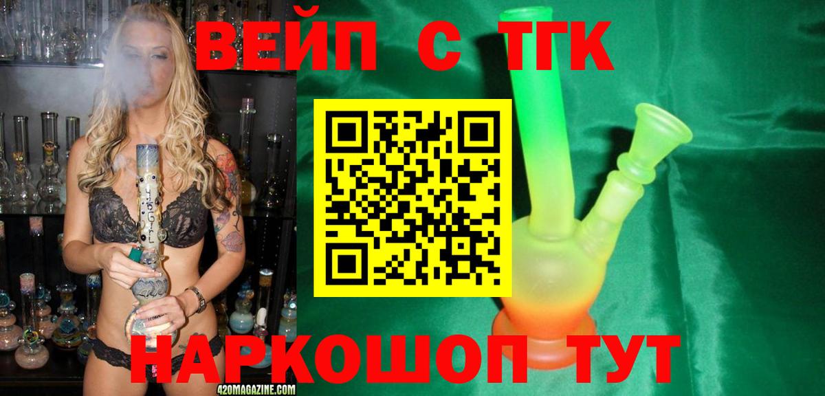 Дистиллят ТГК гашишное масло Лосино-Петровский